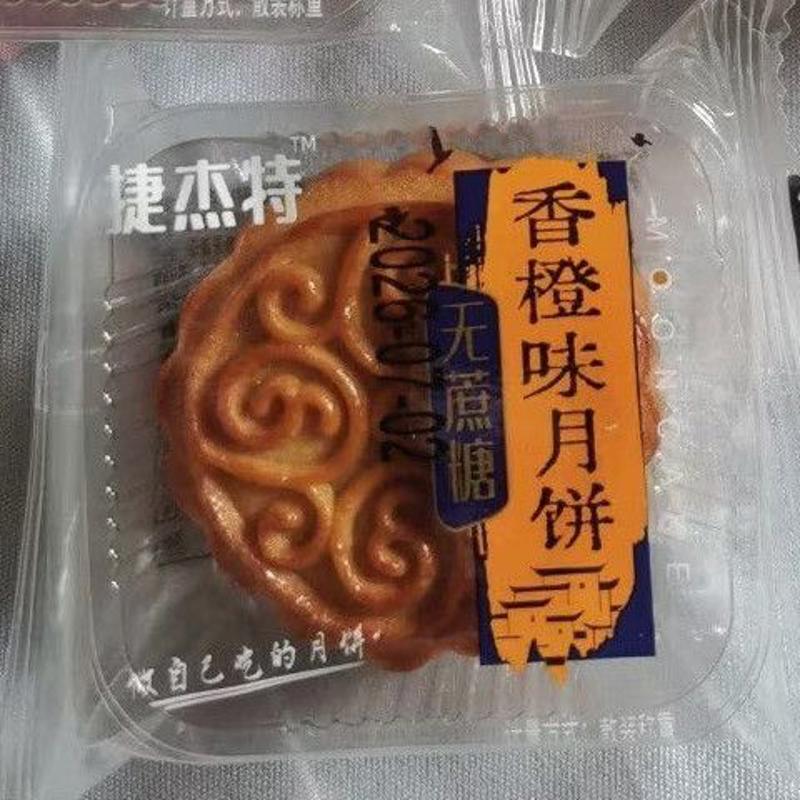 水果味0蔗糖月饼凤梨香橙蔓越莓广式月饼糕点零食点心