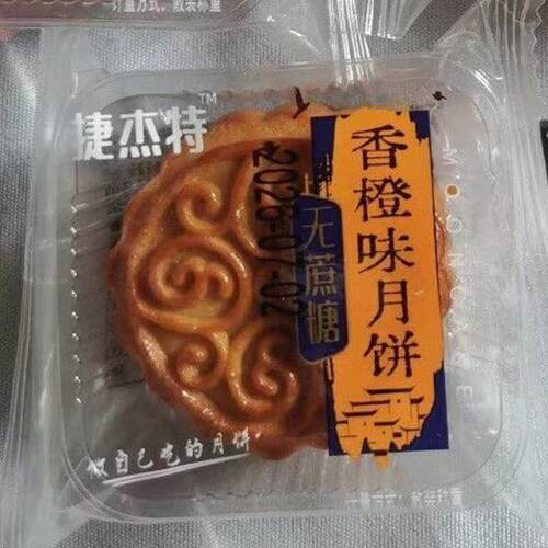 水果味0蔗糖月饼凤梨香橙蔓越莓广式月饼糕点零食点心