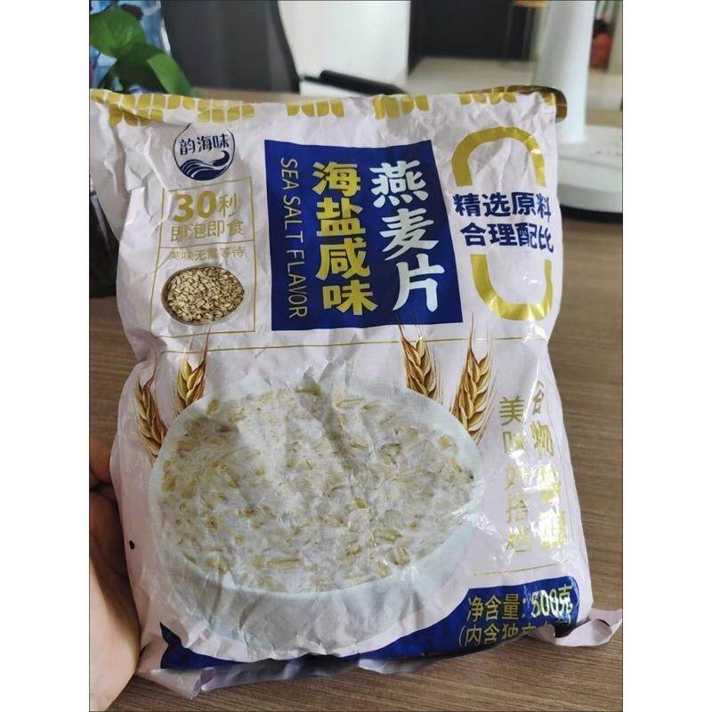 19包】海燕咸味燕麦片麦片中老年学生营养独立早餐速食代餐粉