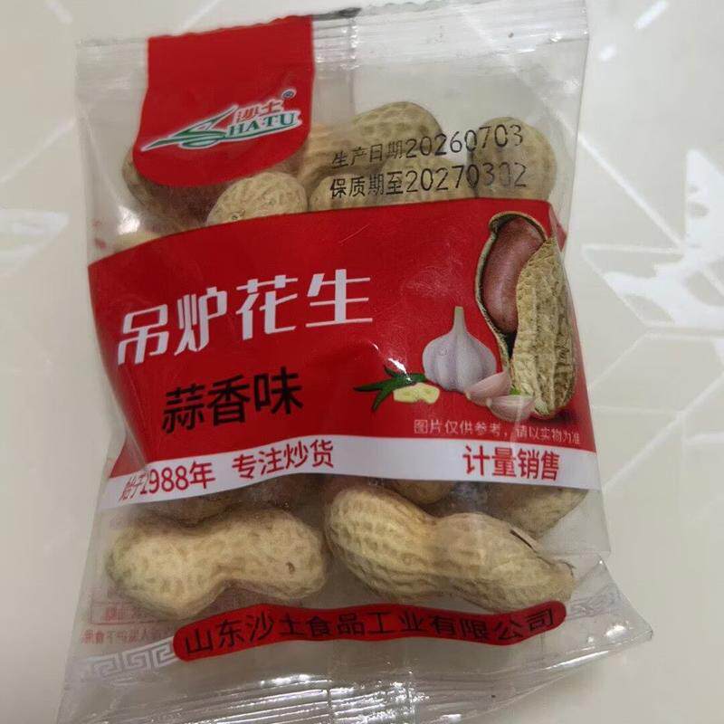 沙土独立小包装核桃奶香五香蒜香吊炉花生袋装散装零食1斤2斤4斤