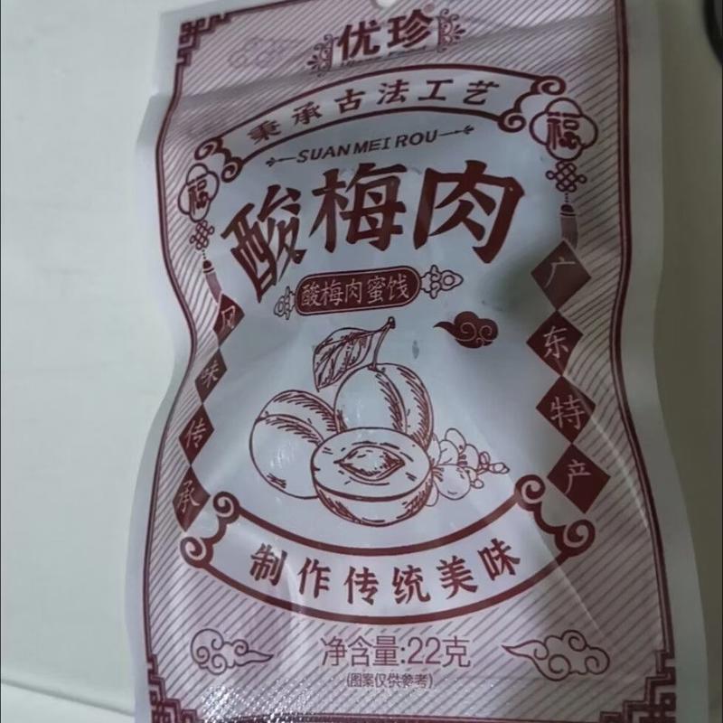 优珍酸梅肉老式袋装无核酸甜蜜饯梅肉干解馋开味休闲零食商超同款