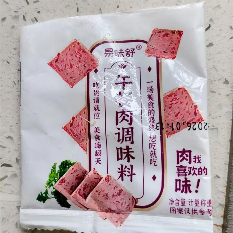 午餐肉调味料家用自制火腿调料肉粉肠丸子粉0防腐调味剂火锅食材