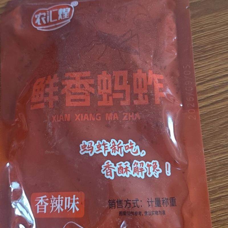 香酥即食蚂蚱蚂蚱油炸即食五香香辣下酒菜开袋即食
