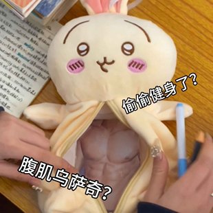 乌萨奇笔袋可爱毛绒文具盒大容量吉伊玩偶收纳袋女孩小学生送礼物