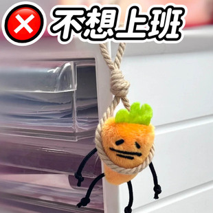张田中暴打地球挂件不想上班上吊胡萝卜创意吊坠包包装饰可爱公仔