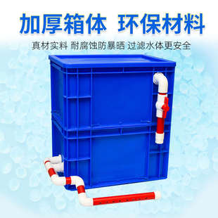 鱼缸过滤周转箱水循环系统鱼池滴流盒净水循环室外沼泽龟缸过滤箱