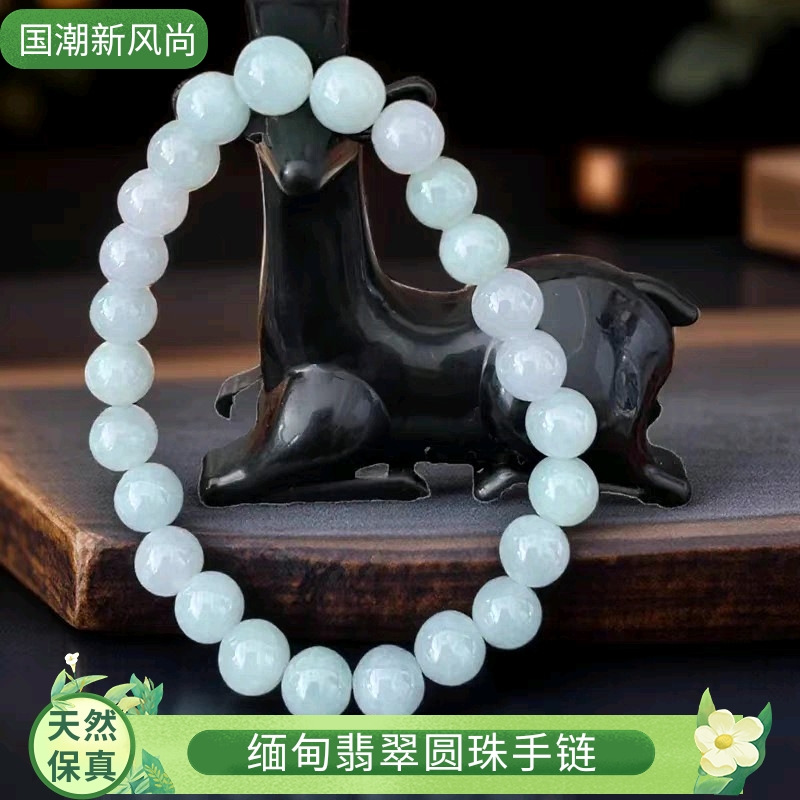 天然精品缅甸翡翠A货湖水蓝绿手串手链圆珠精致甜美显白时尚百搭