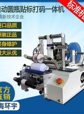 酸奶瓶子贴标机 小型瓶机IYS塑料瓶蜂蜜罐塑料贴圆贴瓶标半机自动