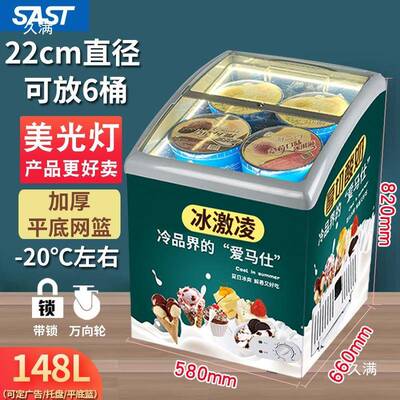 挖球淇淋展小明示柜冰激凌冰柜桶装商用型雪糕柜冰无品牌/冷冻透