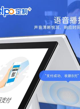 天波款AI语识别收款机C1 语音款到账提示 新餐厅收音自914助收银