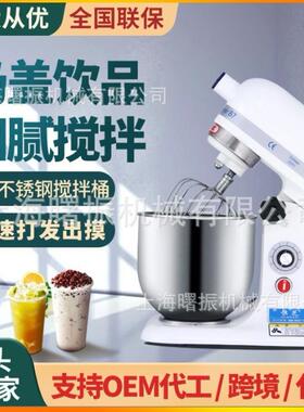 上海鲜奶机 机用升全自动家用奶油PUZ搅拌 多功能和面机 打蛋商7