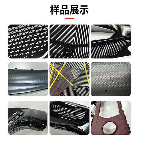 汽面车中控板大标幅面3D激HYI光镭雕机激led内饰灯条塑料剥漆光打