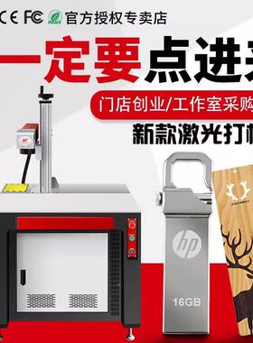 31度激光打机金钢属铭光牌不锈NOG钥匙扣标激刻字机激光雕刻机