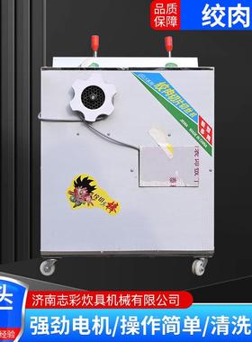 切肉机 商用大功切率自动绞肉两用切肉机 切切丝VSE搅片馅绞机