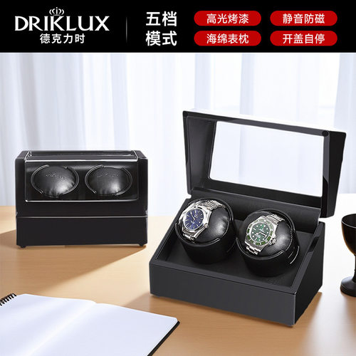 DrikLux 自动旋转上链机械表 马达摇表器 双头摩达表盘调表器
