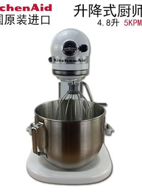 美 国Kitchen Aid膳怡5KM5凯C 厨宝奶油厨师打蛋和面机5K5SPQTJS