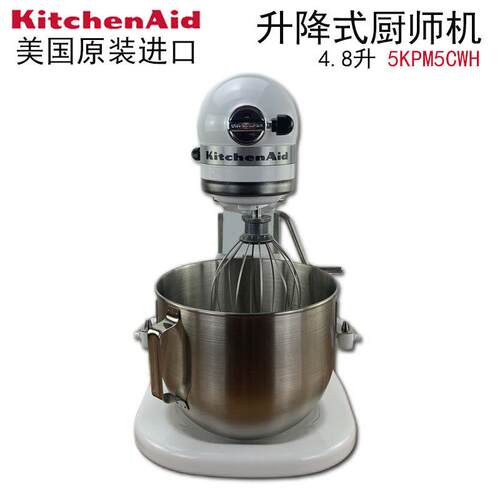 美 国Kitchen Aid膳怡5KM5凯C 厨宝奶油厨师打蛋和面机5K5SPQTJS