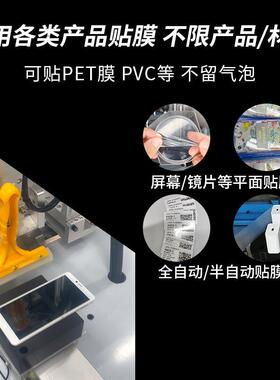 全自动贴膜机SL-T801脑屏幕纸张五金贴膜机P平面C塑料电子贴膜机