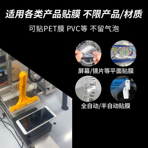 全自动贴膜机SL-T801脑屏幕纸张五金贴膜机P平面C塑料电子贴膜机
