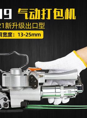 正固A9/B191气带动打包机手提自式动pppet塑钢带免扣热YEW熔捆扎