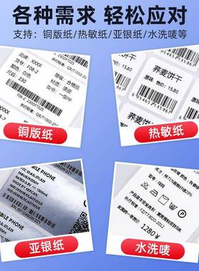 洗TSC TT-244pro不干胶热敏TSC-ttp2纸吊服装牌P水标碳带条形码标