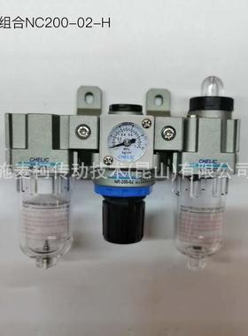 气立可/CHLIC 三点式组CHELIC/合 气E动三连件 NC列 NC 4系00-04A