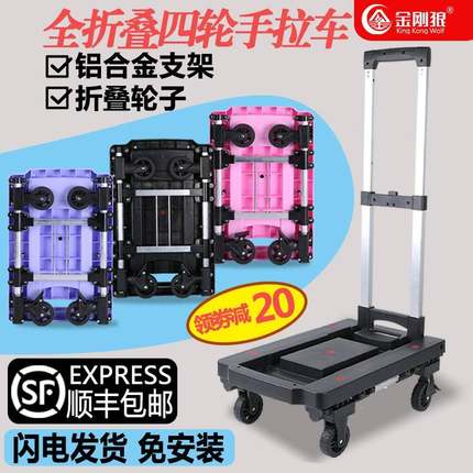 TUF4F765HJ7J静音新可车折款叠小板推家用拉货车便携物购车买菜拉