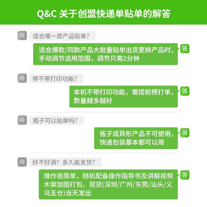 创TBA-4030全面自动贴KSQ递单机电商平贴标快签机封盟箱打包贴单