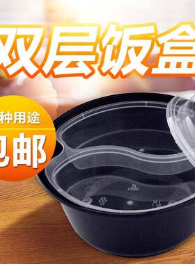 一次性餐饭塑盒双包层圆形高黑ZWT色白色透明打碗外卖盒密档封料