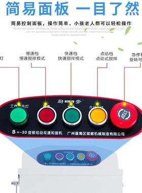 厨麦h20H30变静音双动双速和1面机商用打面机10频VTQ//25公斤搅拌