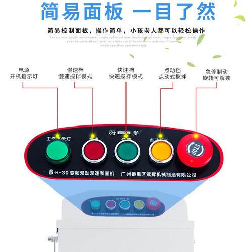 厨麦h20H30变静音双动双速和1面机商用打面机10频VTQ//25公斤搅拌
