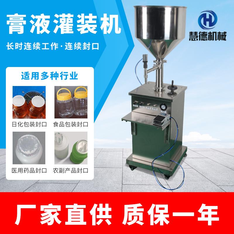 厂家现货化妆品罐装机酒洗精消毒液装自免洗灌手凝胶QMW动液体灌