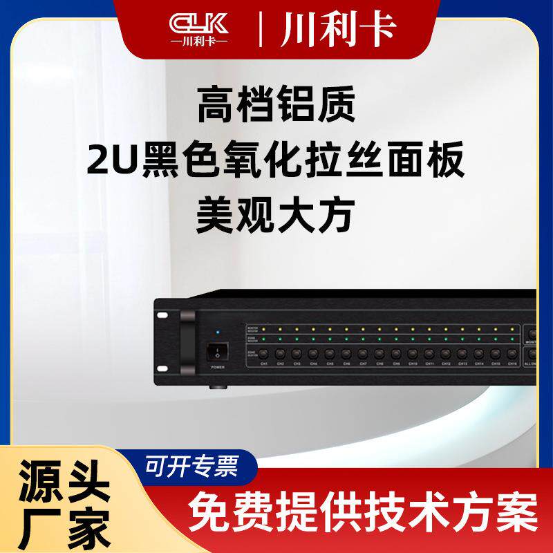 共广播播系统背景KQK音乐扩展十六区矩阵器行业模拟分广分区矩阵
