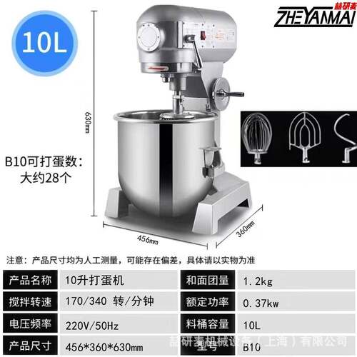 商1用立式打蛋机020BGXL30LL速搅拌机 50L高60L80L大型搅拌和面机