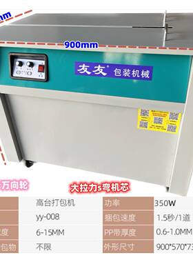 友牌 打包机电动全自NDZ动封箱机 箱捆机快递电商双友电打机纸半