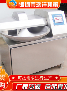 大型肉馅斩拌机   丸子馅斩拌机   海鲜蔬菜斩拌机厂家 出口品质