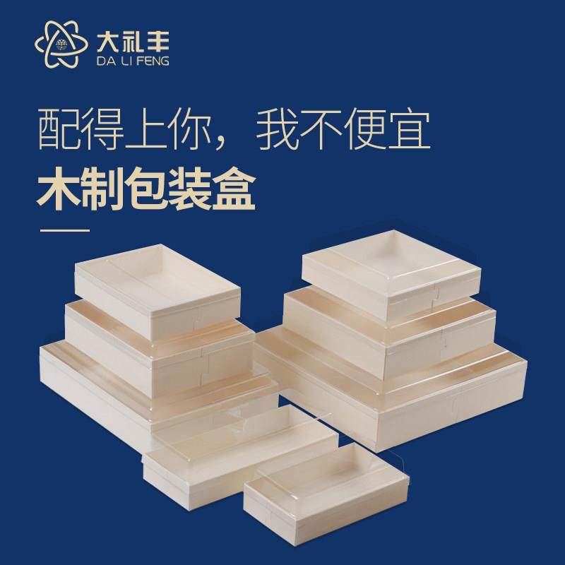 寿司打包盒日式便当盒一次性寿司盒木质餐盒刺身外送盒商用包装盒,餐饮具,一次性餐盒,淘宝优惠券,粉丝福利购,淘宝优惠卷