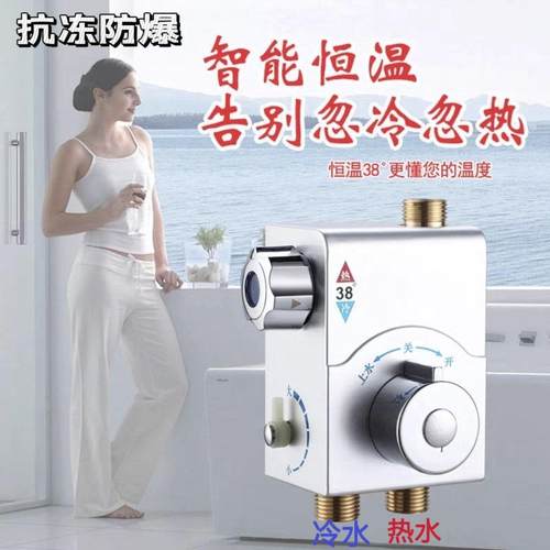 智能恒温阀太阳能淋浴开关冷热恒温混水阀热水器恒温阀明装防冻