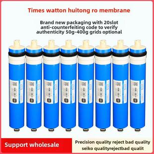 净水器滤芯汇通RO反渗透膜元件家用直饮纯水机75G100加仑通用配件