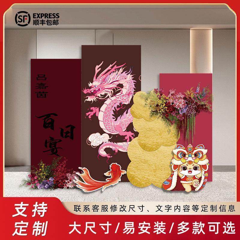 中式龙宝宝一周岁宴生日布置场景装饰男女孩抓周礼用品背景墙KT板,节庆用品/礼品,装扮布置套餐,淘宝优惠券,粉丝福利购,淘宝优惠卷