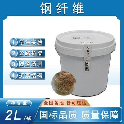 钢纤维高强度拉力镀铜UHPC混凝土ECC砂浆水泥井盖RPC抗裂耐磨实验