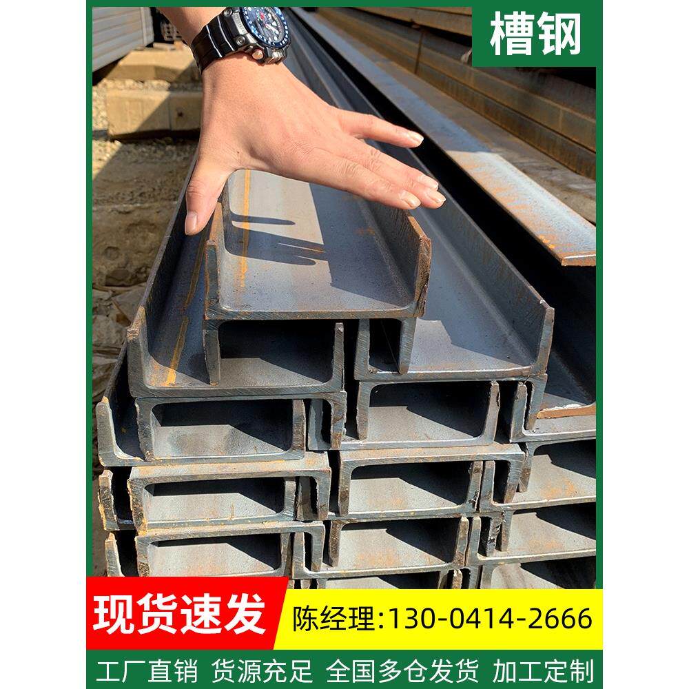 槽钢U型钢10号12镀锌8#5#槽钢型材国标c型U型钢材钢结构阁楼搭建