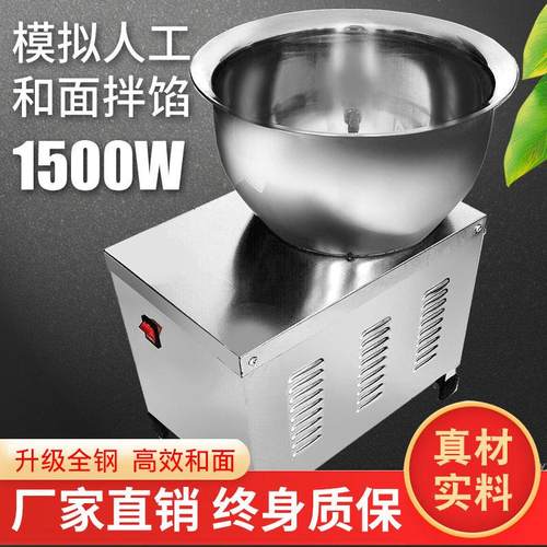 和面机商用盆式全自动家用和馅拌馅机打面揉面机面粉小型搅拌机