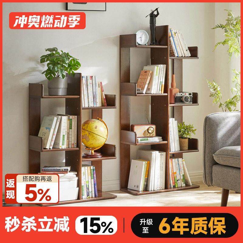 实木书架落地客厅靠墙卧室家用多层收纳架简易桌面书柜书桌置物架,住宅家具,书架,淘宝优惠券,粉丝福利购,淘宝优惠卷