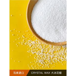 马来进口大小冰花棕榈蜡手工DIY香薰蜡烛雪花蜡特惠纯植物提炼