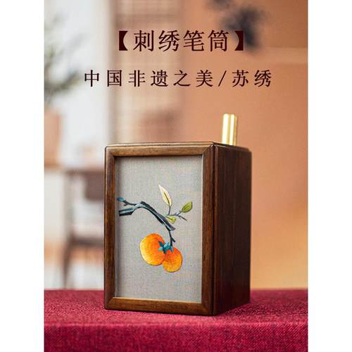 苏绣笔筒学生创意摆件办公室轻奢高级感刺绣非遗特色高端商务礼品