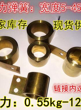 不锈钢恒力弹簧 发条弹簧 洗碗机卷簧 宽度10-45拉力0.5-12kg定做