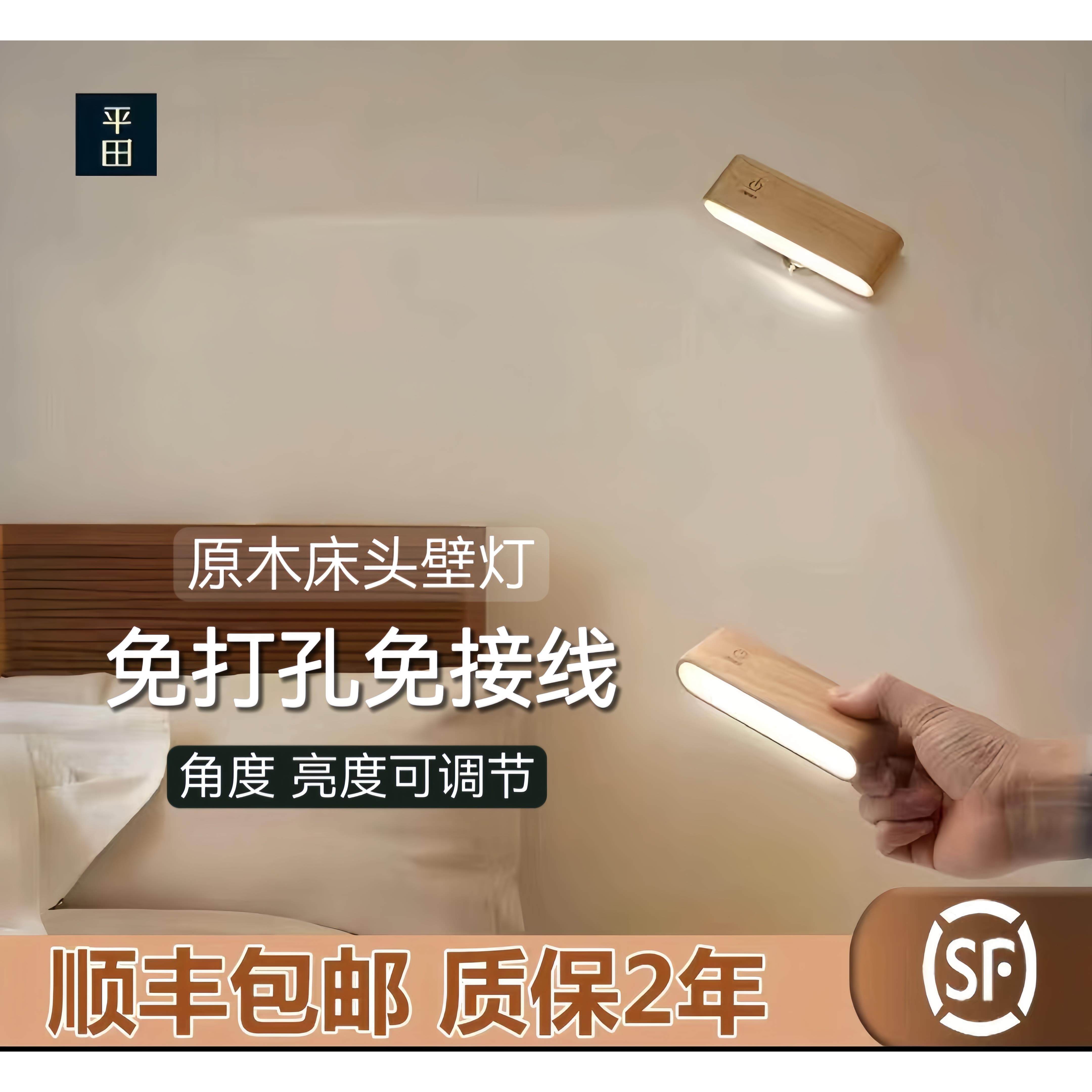 免打孔接线led日式书房卧室护眼充电小夜灯床头灯台灯墙壁灯柜灯C