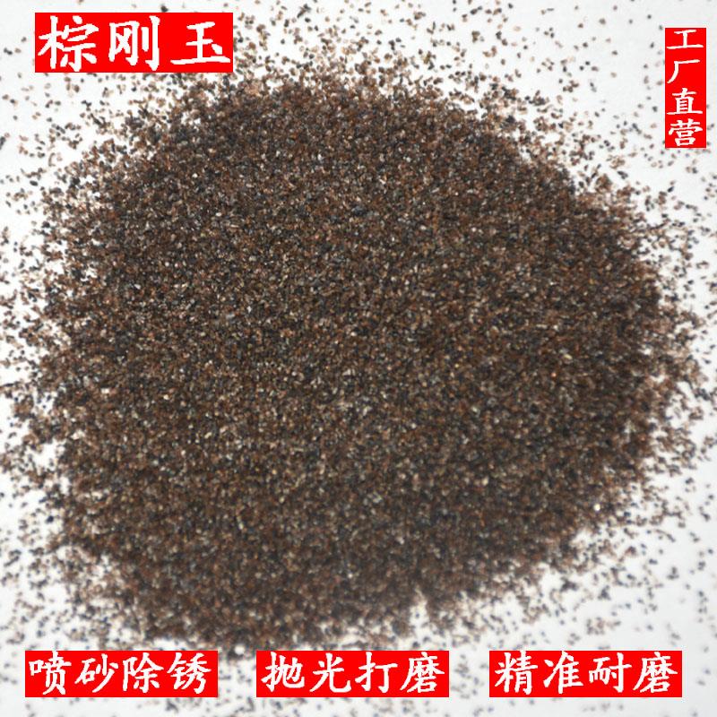喷砂机磨料金刚砂子除锈沙棕刚玉黑刚玉白刚玉碳化硅玻璃珠陶瓷砂