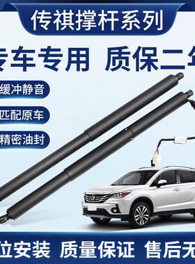 适用原装传祺GS4GS5GS8GA8GM8埃安VY后备箱电动尾门伸缩杆液压伸